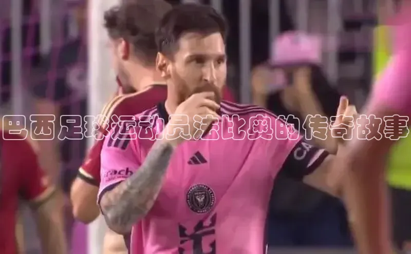 谈球吧(中国)官方网站阿里尔公司