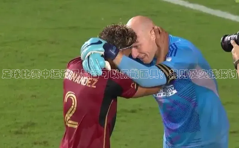 谈球吧体育赛事小红书