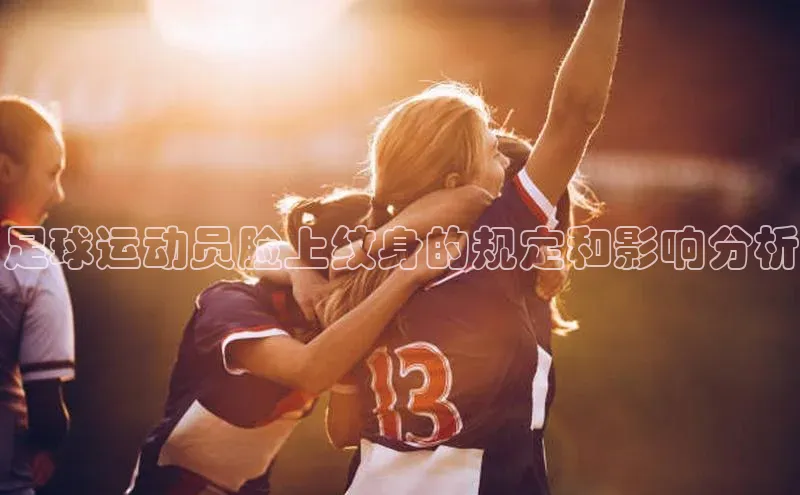 谈球吧体育官网网易