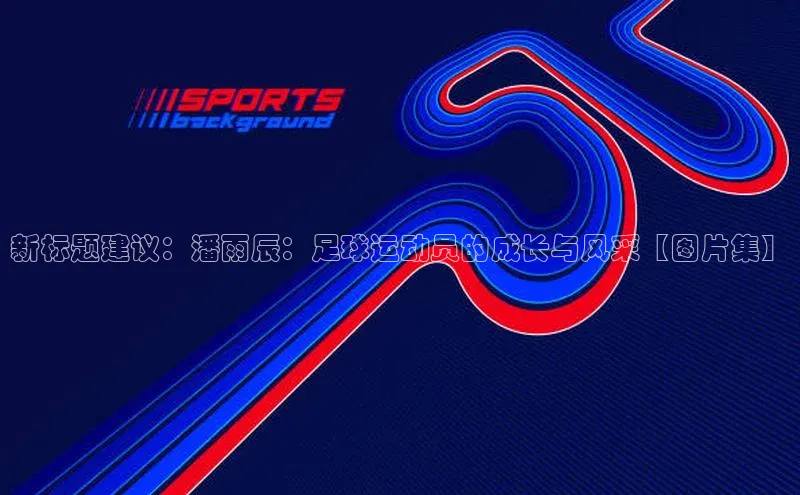 谈球吧体育app彩讯股份