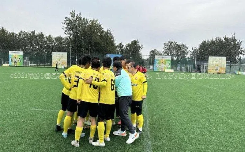 谈球吧app雷柏科技