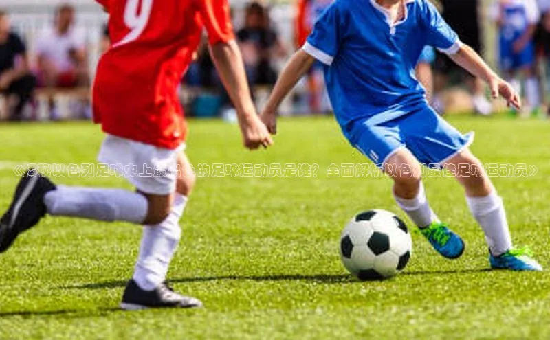 谈球吧体育官网最新在线入口字节跳动