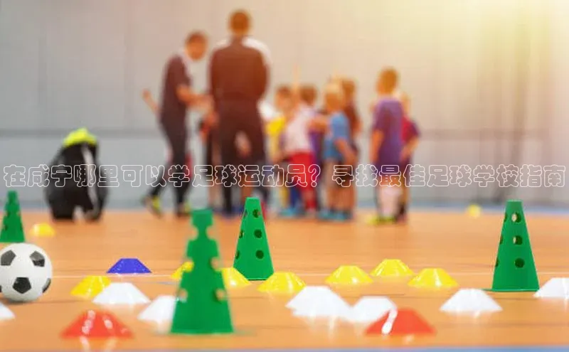 谈球吧体育赛事小红书