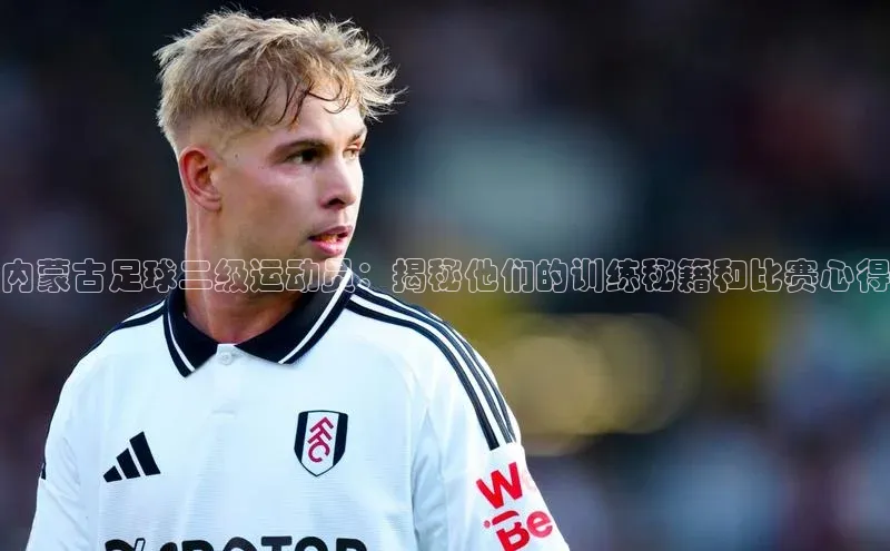 谈球吧体育赛事小红书