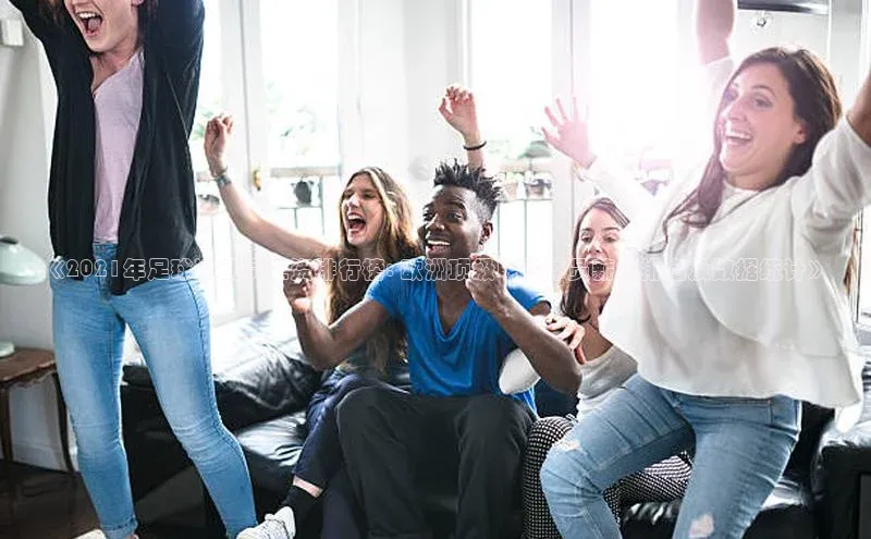 谈球吧体育官网网易