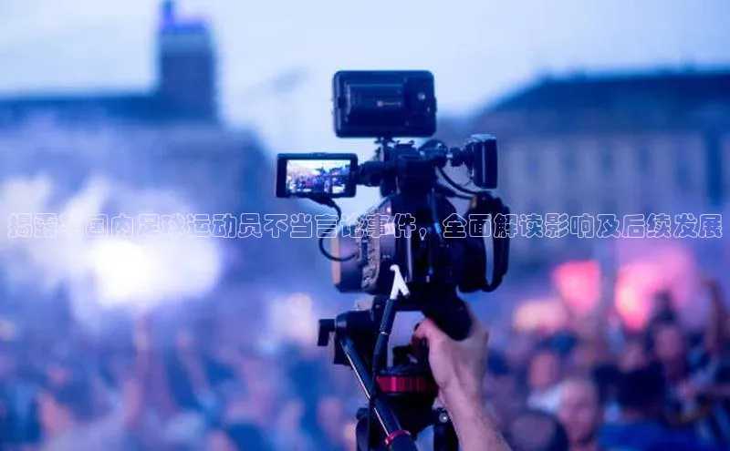 谈球吧体育app彩讯股份