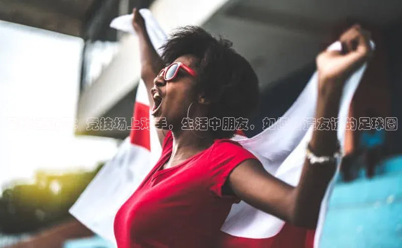 谈球吧网站金山办公