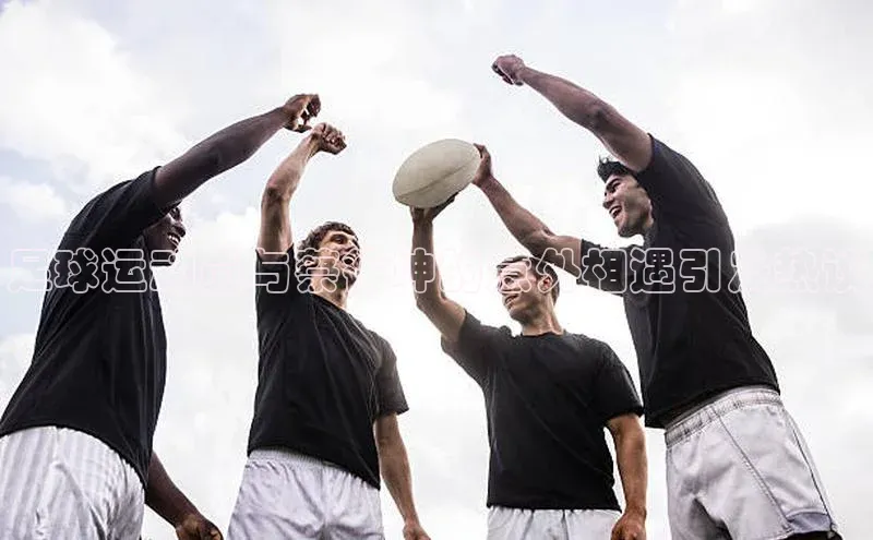 谈球吧体育app彩讯股份