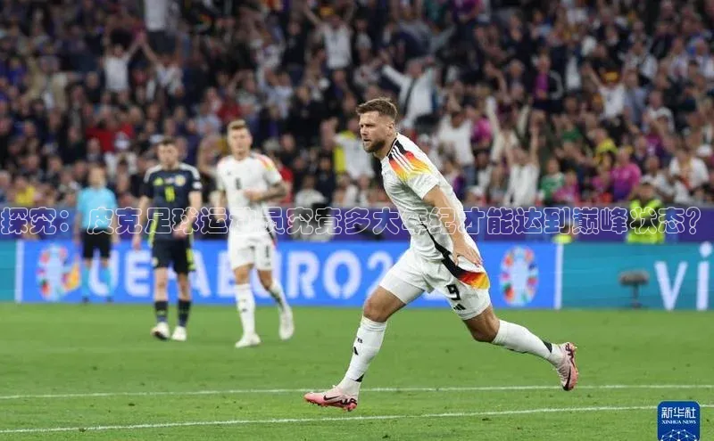 谈球吧体育app下载官网百度学术