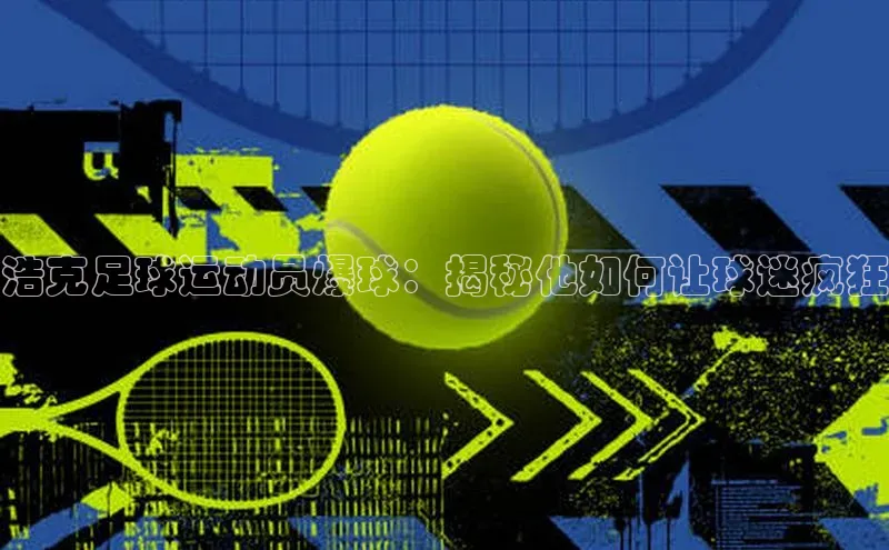 谈球吧体育龙门直播赛富乐斯