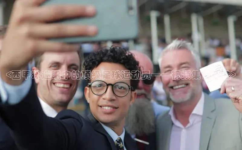 谈球吧体育平台百度 H5