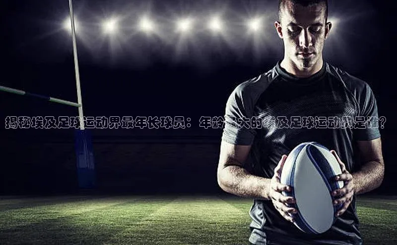 谈球吧登录网百度识图