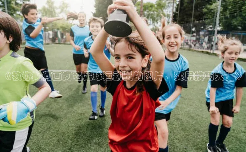 谈球吧体育官网入口百度取证