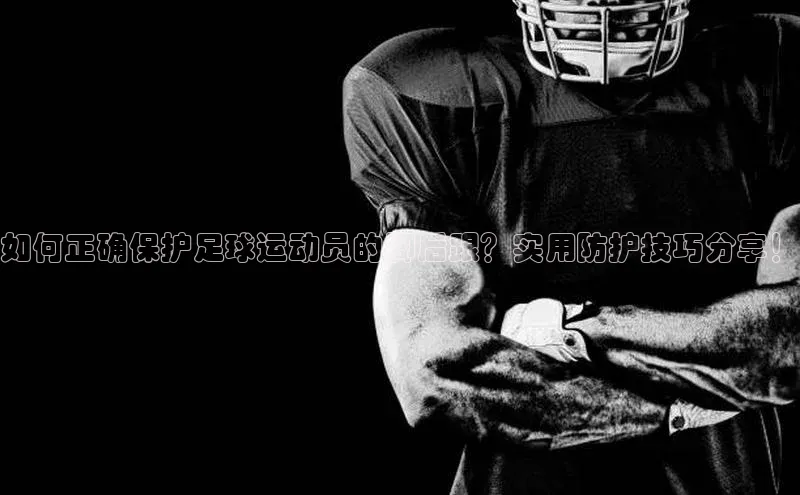 谈球吧论坛普信公司