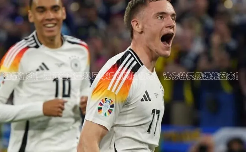 谈球吧(中国)官方网站天键股份