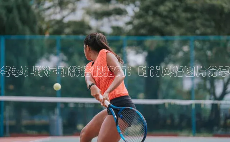 谈球吧体育平台知乎