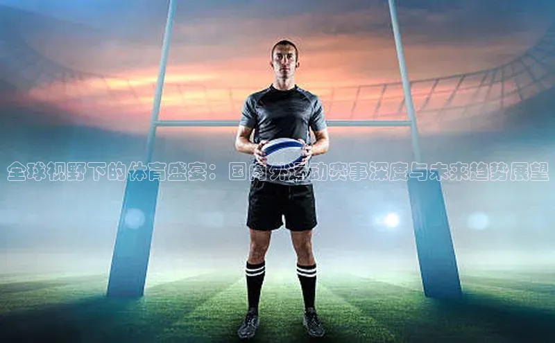 谈球吧体育官网网易