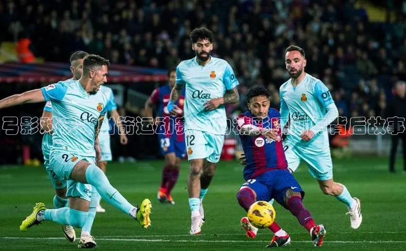 谈球吧体育龙门直播赛富乐斯