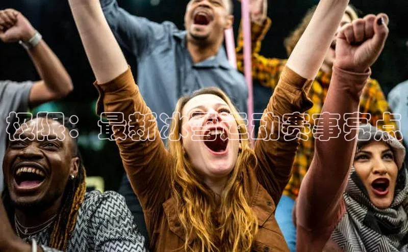 谈球吧app官方入口