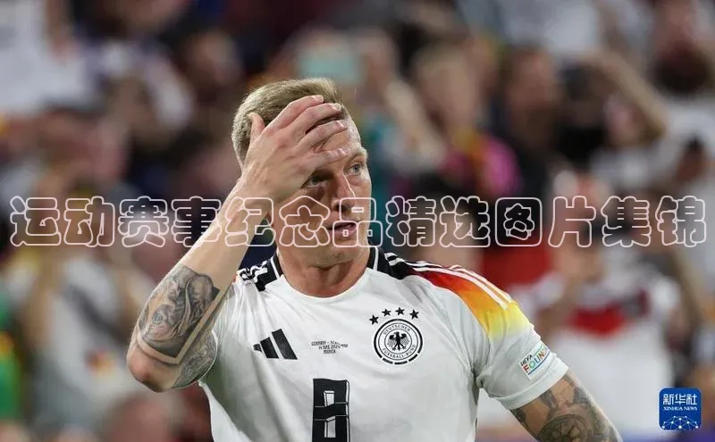 谈球吧体育赛事