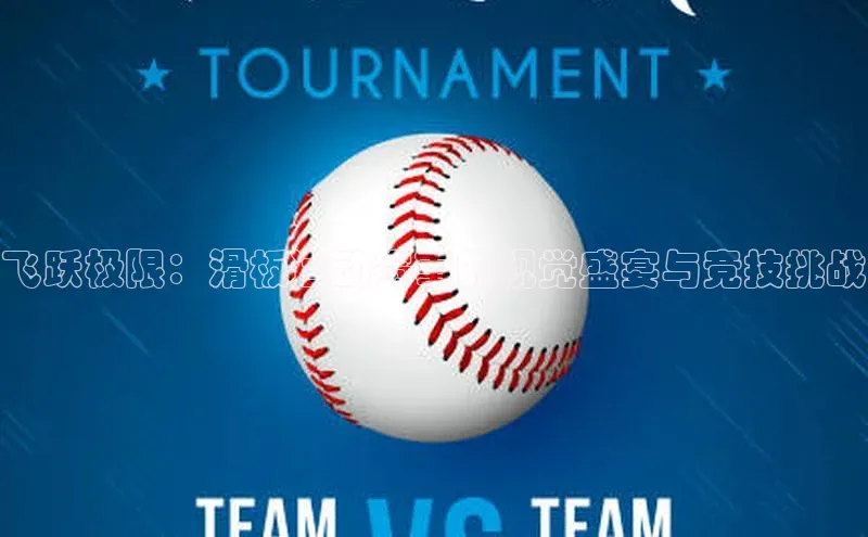 谈球吧体育app官网