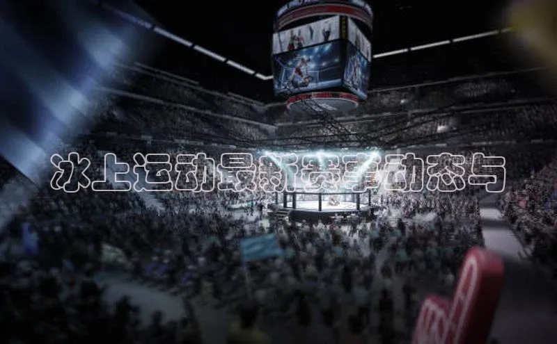 谈球吧官网登录入口