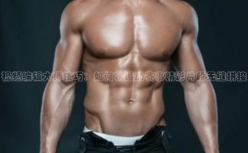 谈球吧app官方入口网站