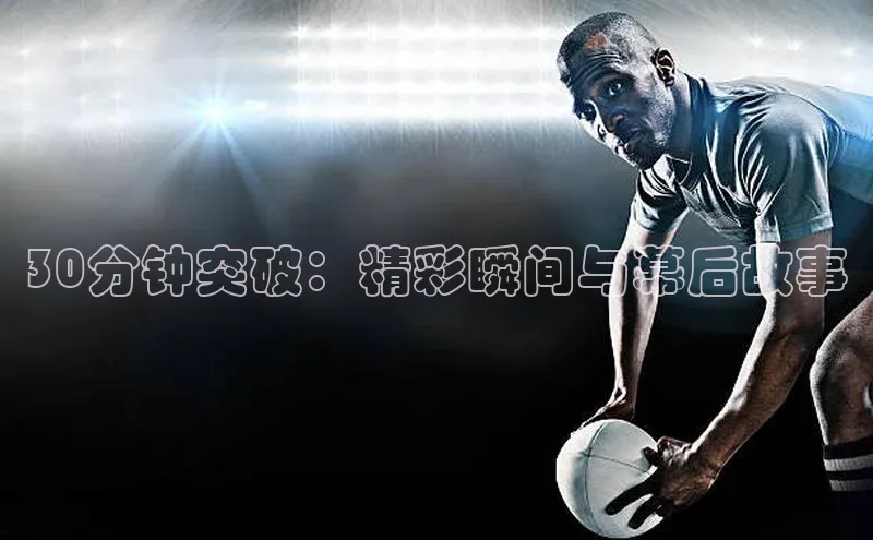 谈球吧网app官网下载