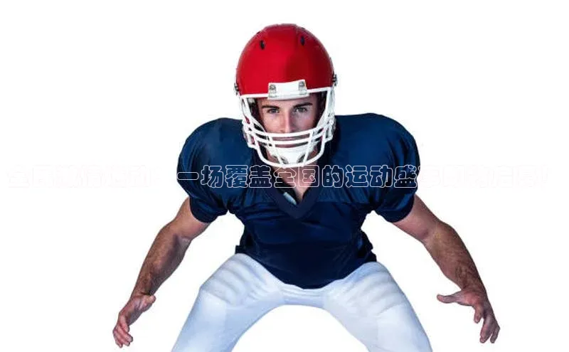 谈球吧体育平台