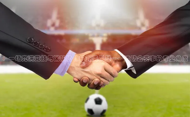 谈球吧官方网站