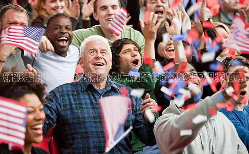 谈球吧官网登录入口