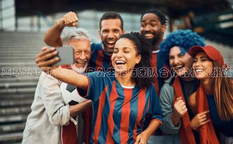 谈球吧网app官网下载