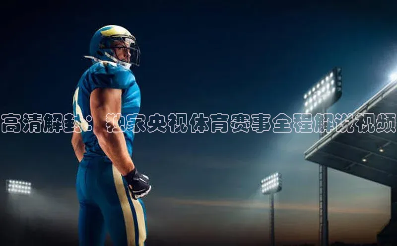 谈球吧体育app下载官网