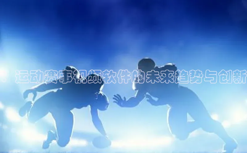 谈球吧体育app下载官网