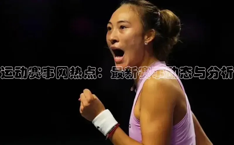 谈球吧官方在线网址