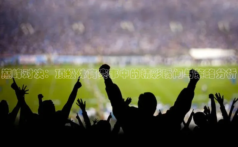 谈球吧体育官网