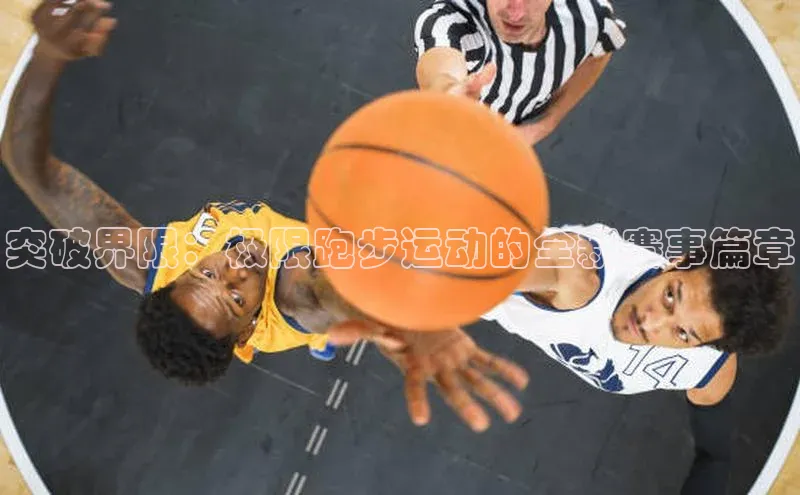 谈球吧官网登录入口