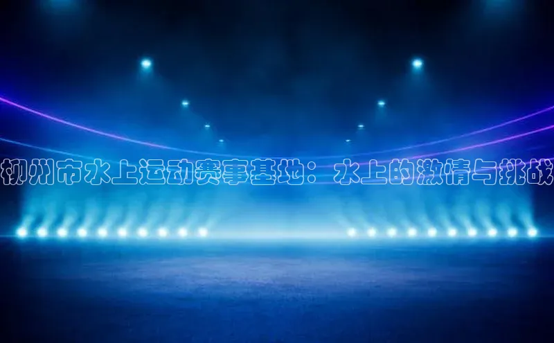 谈球吧体育龙门直播