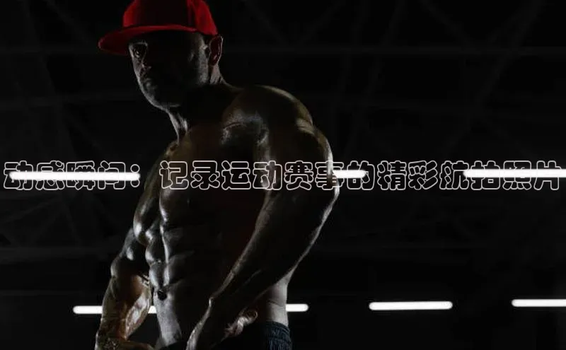 谈球吧.(china)官方网站