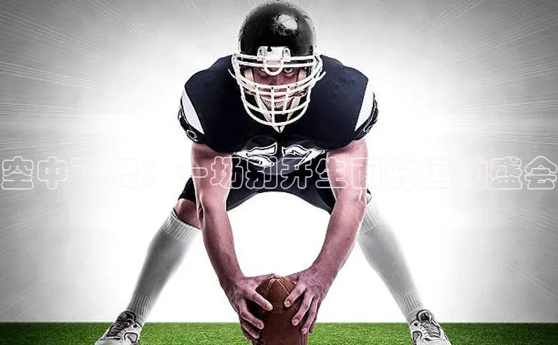 谈球吧体育官网入口