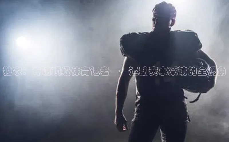 谈球吧官网登录入口