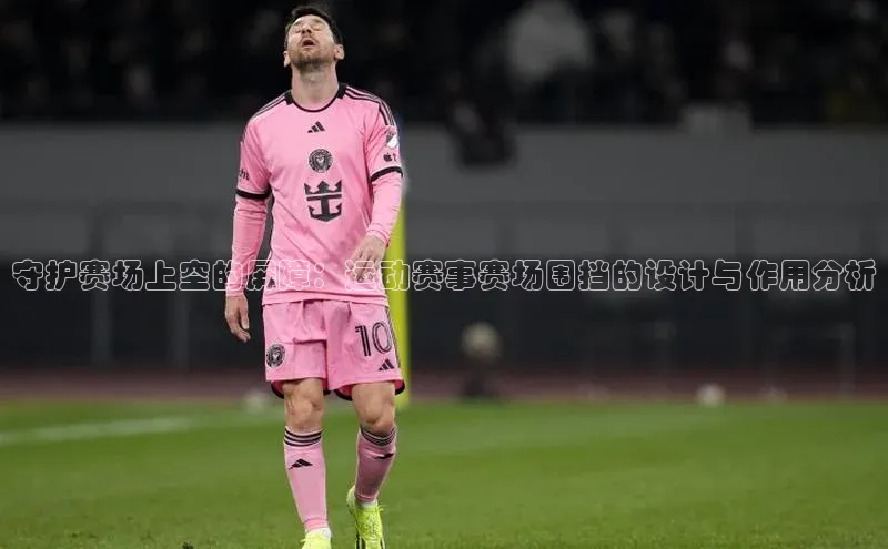 谈球吧体育赛事