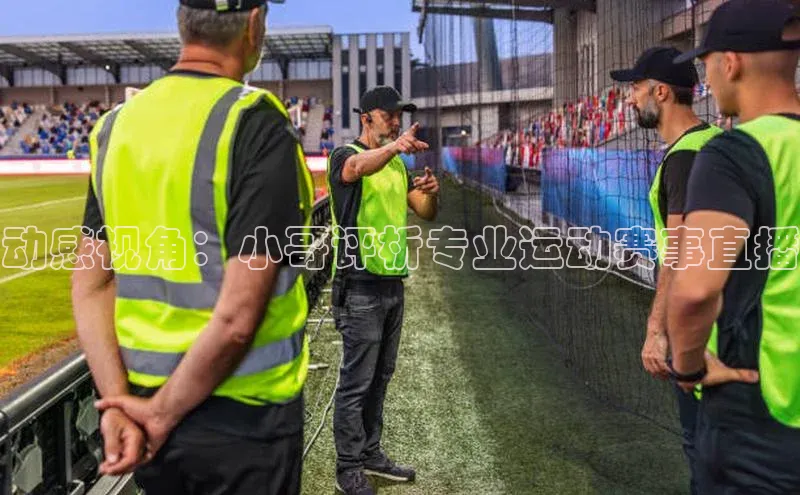 谈球吧体育赛事